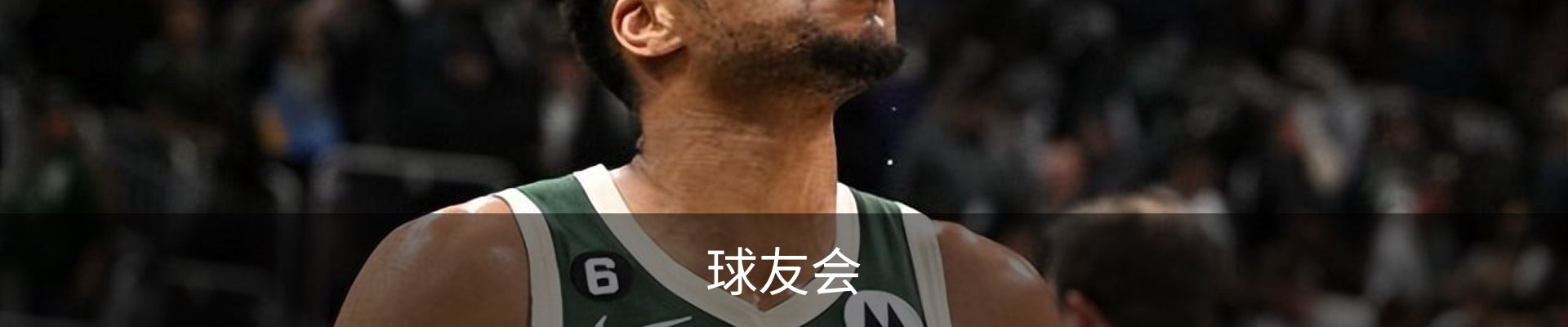 球友会· (中国)官方网站